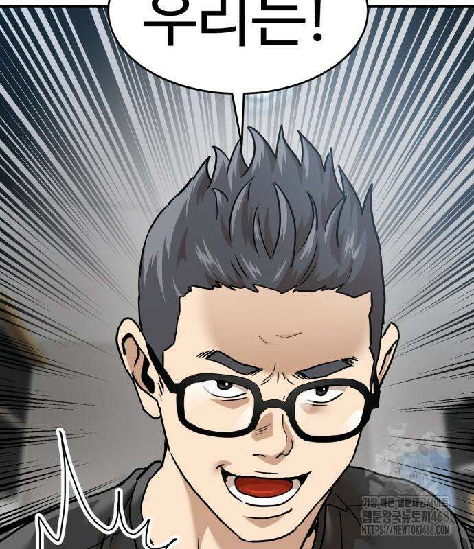 더블클릭 192화 149