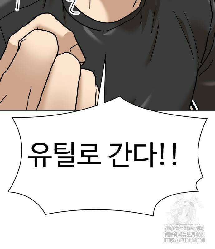 더블클릭 192화 150
