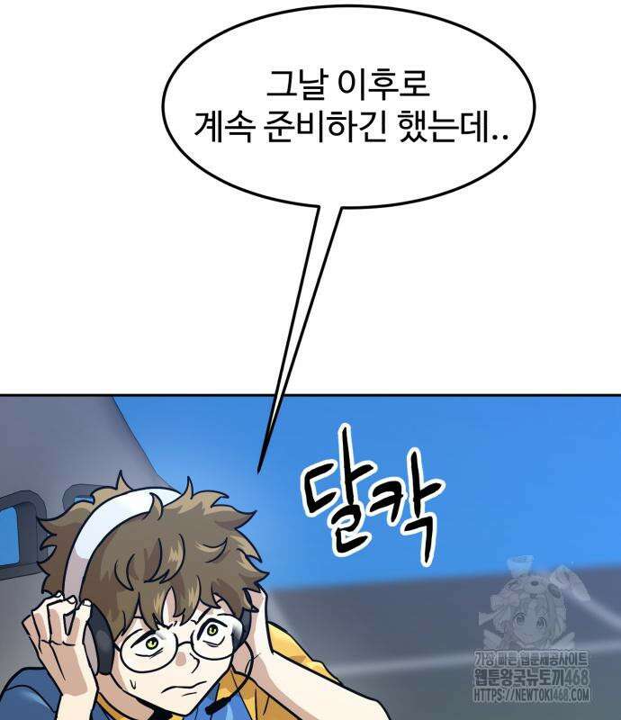 더블클릭 192화 154