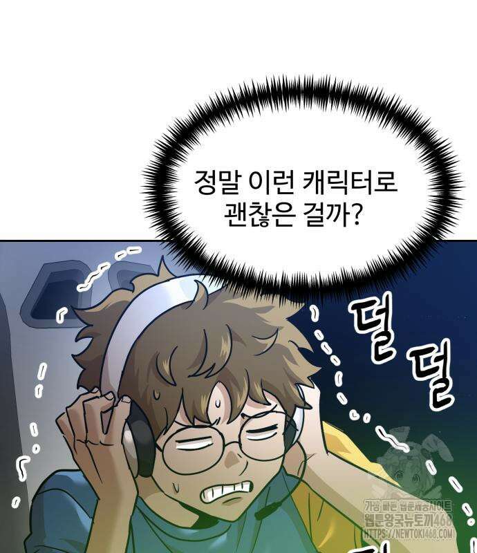 더블클릭 192화 156