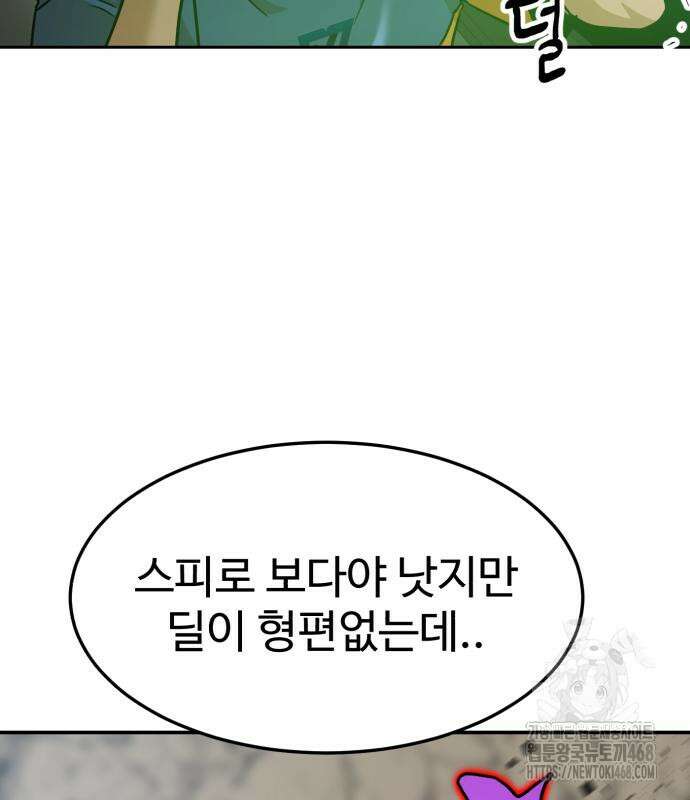 더블클릭 192화 157