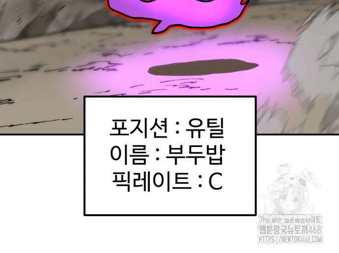 더블클릭 192화 159