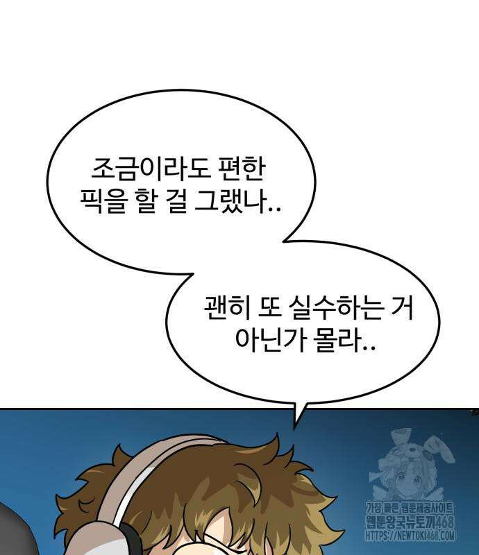 더블클릭 192화 161