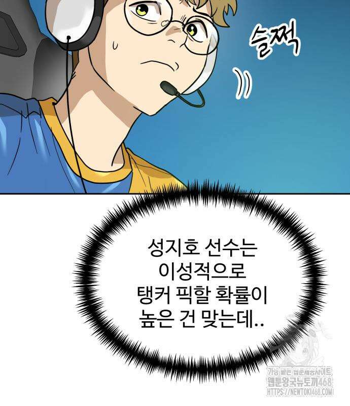 더블클릭 192화 162