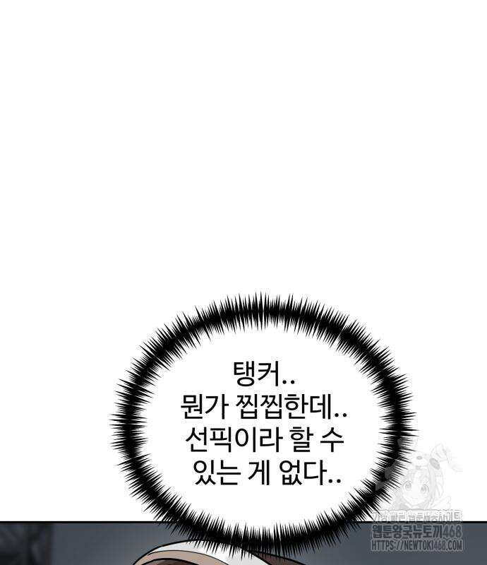 더블클릭 192화 163