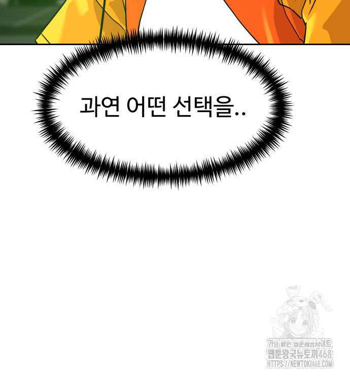더블클릭 192화 165