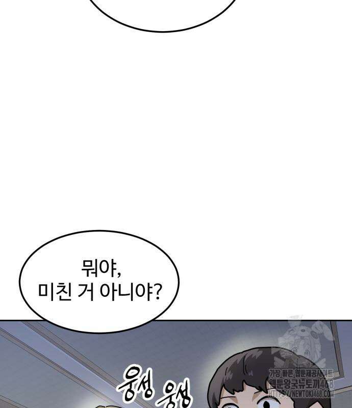 더블클릭 192화 169