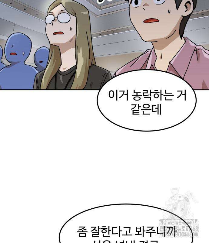 더블클릭 192화 170