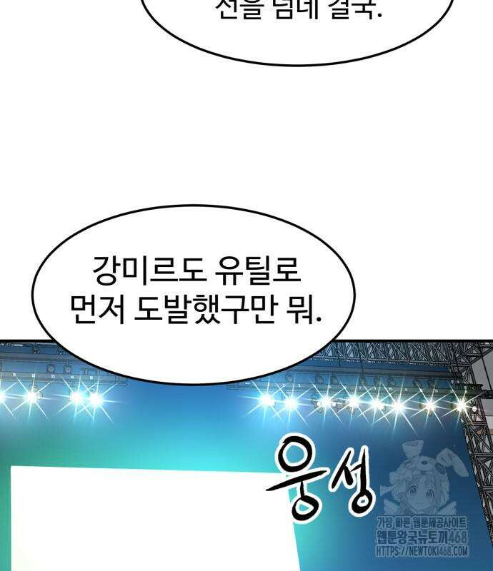 더블클릭 192화 171