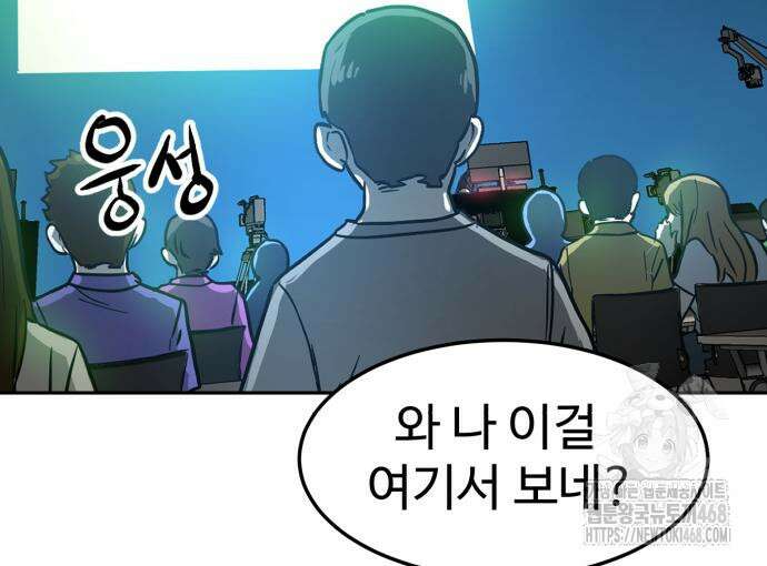 더블클릭 192화 172