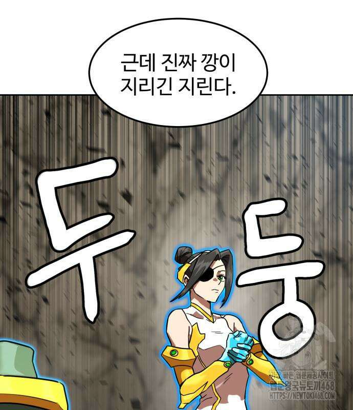 더블클릭 192화 174