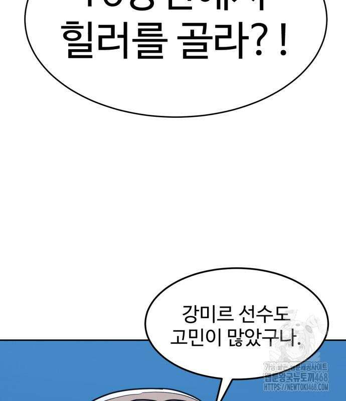 더블클릭 192화 176