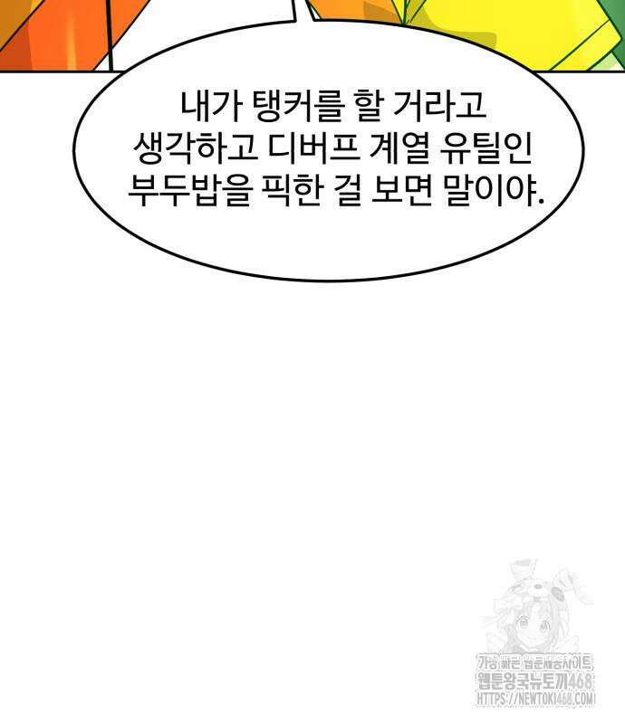 더블클릭 192화 178
