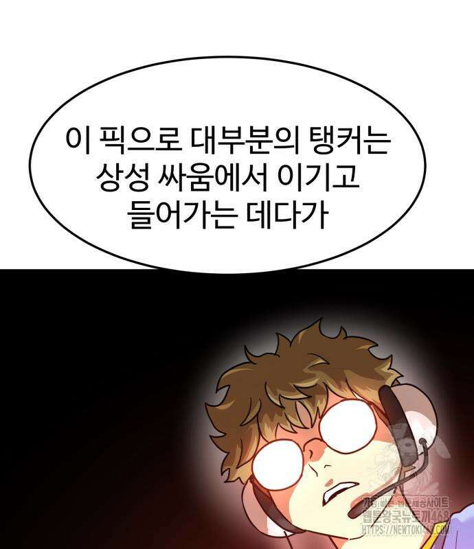 더블클릭 192화 179
