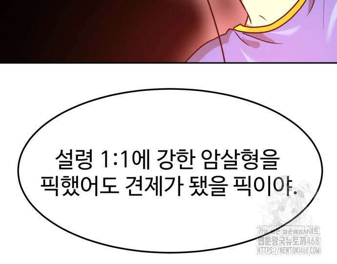 더블클릭 192화 180