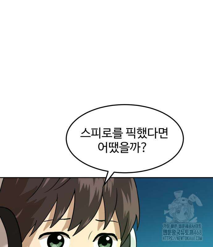 더블클릭 192화 182