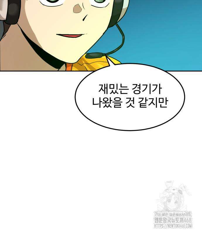 더블클릭 192화 183