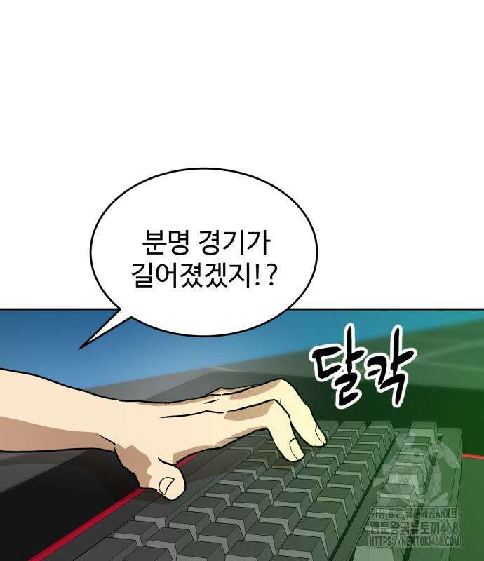더블클릭 192화 184