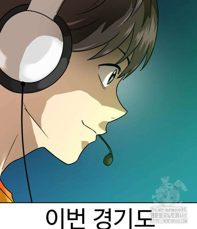 더블클릭 192화 187