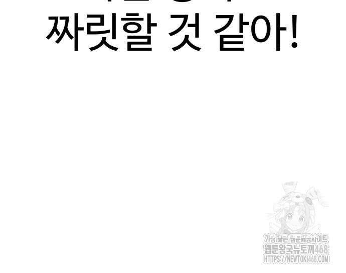 더블클릭 192화 188