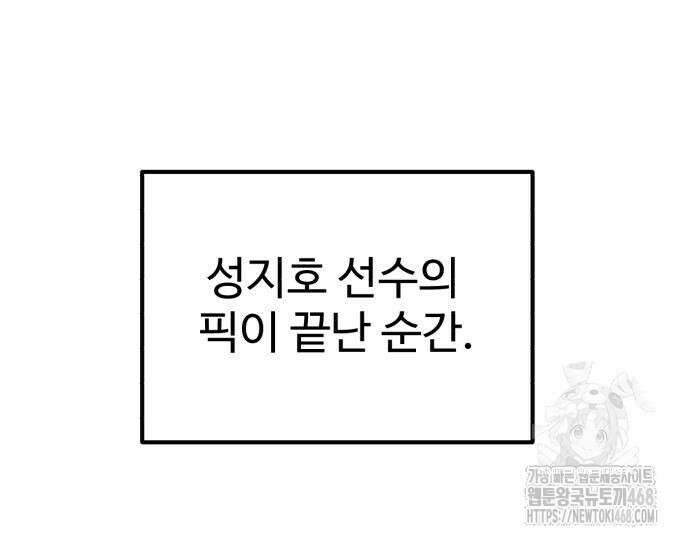 더블클릭 192화 189