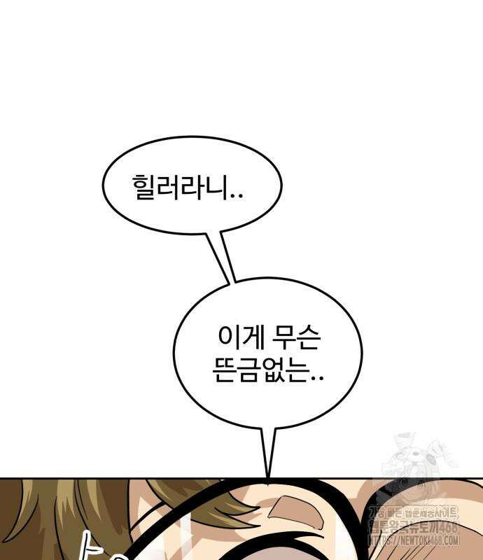더블클릭 192화 190