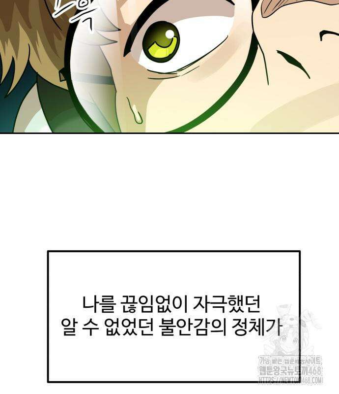 더블클릭 192화 191