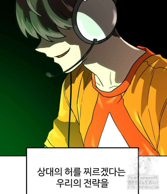 더블클릭 192화 193