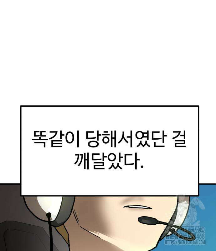 더블클릭 192화 195