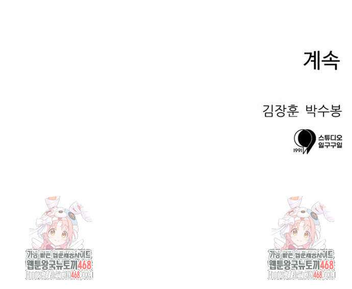 더블클릭 192화 200