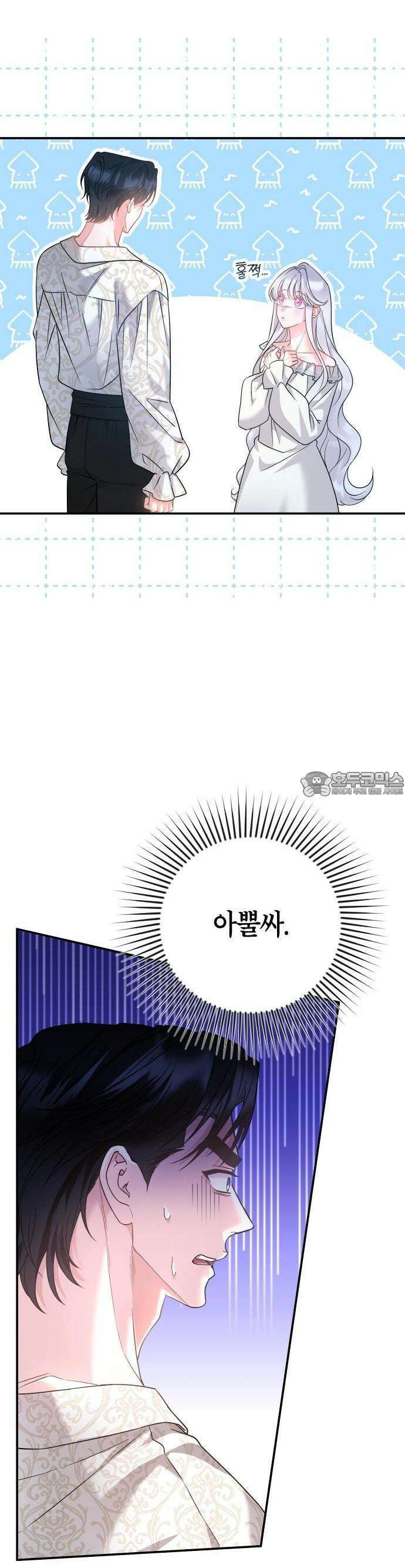 달아나지 않도록 더 세게 2화 10