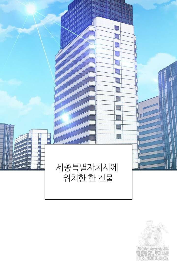 우리 교황님 좀 말려주세요 34화 3