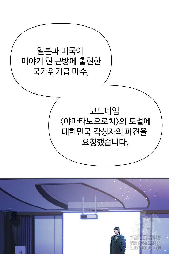 우리 교황님 좀 말려주세요 34화 4