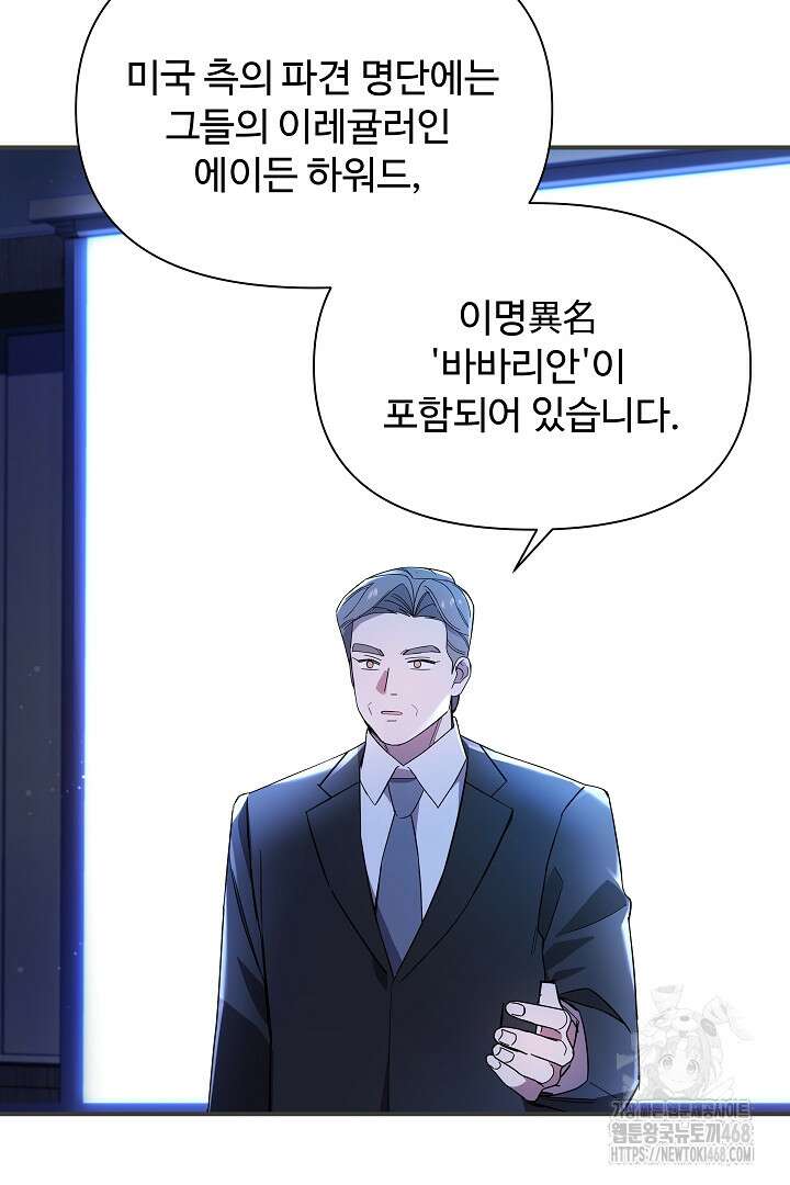 우리 교황님 좀 말려주세요 34화 7
