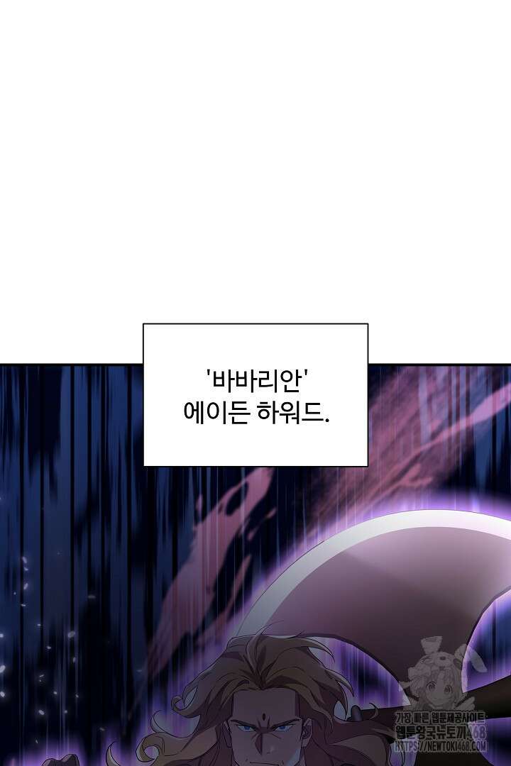 우리 교황님 좀 말려주세요 34화 8