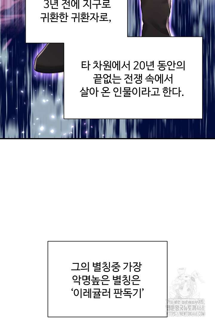 우리 교황님 좀 말려주세요 34화 10