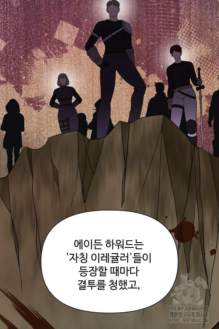 우리 교황님 좀 말려주세요 34화 12