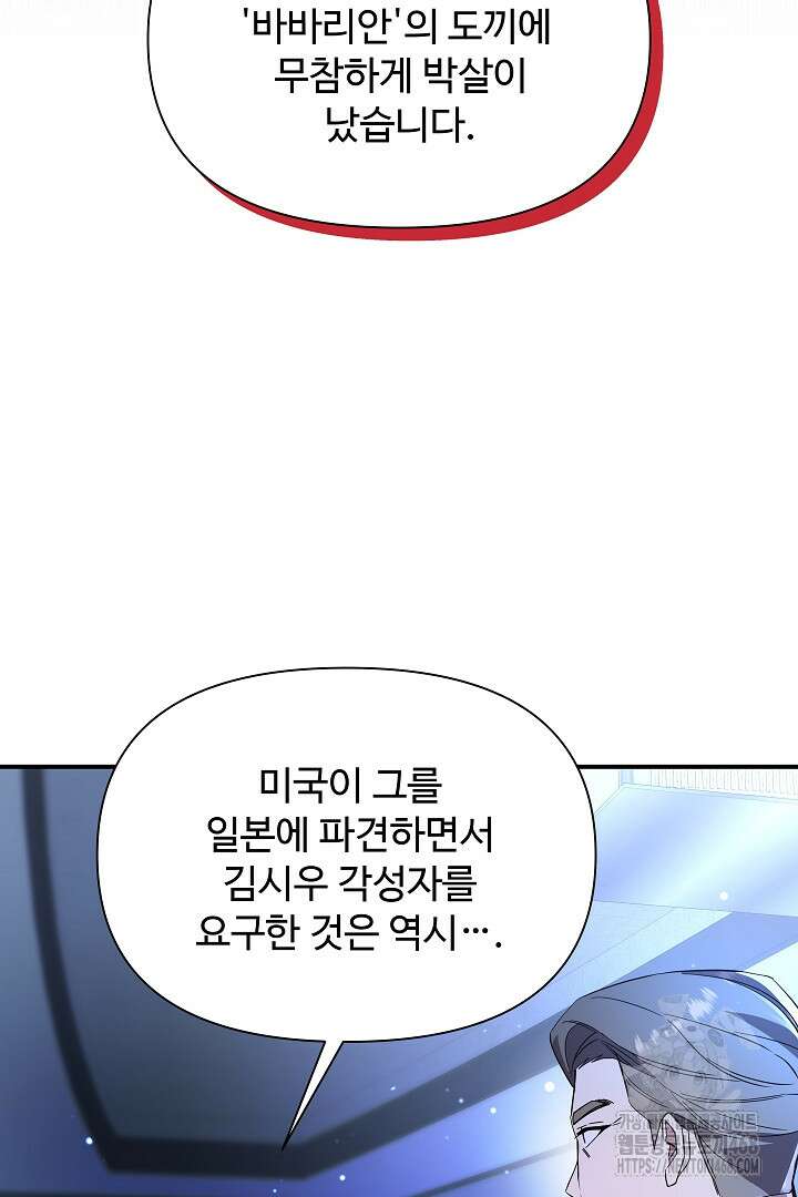 우리 교황님 좀 말려주세요 34화 14