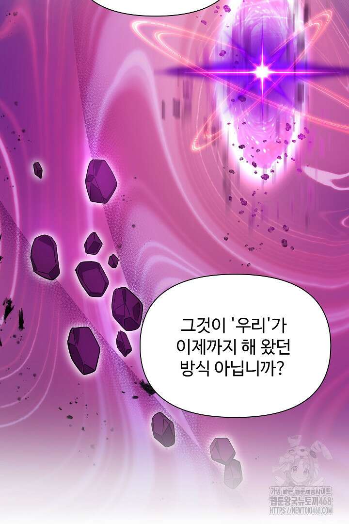 우리 교황님 좀 말려주세요 34화 19