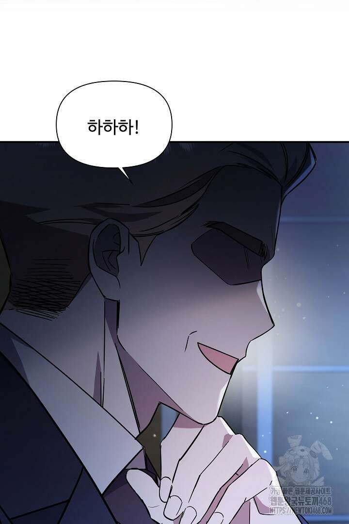 우리 교황님 좀 말려주세요 34화 20