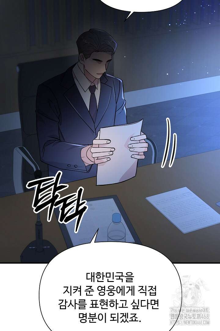 우리 교황님 좀 말려주세요 34화 22