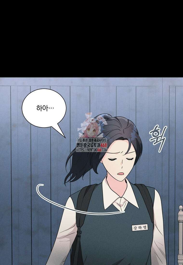 끌리는사이 42화 1