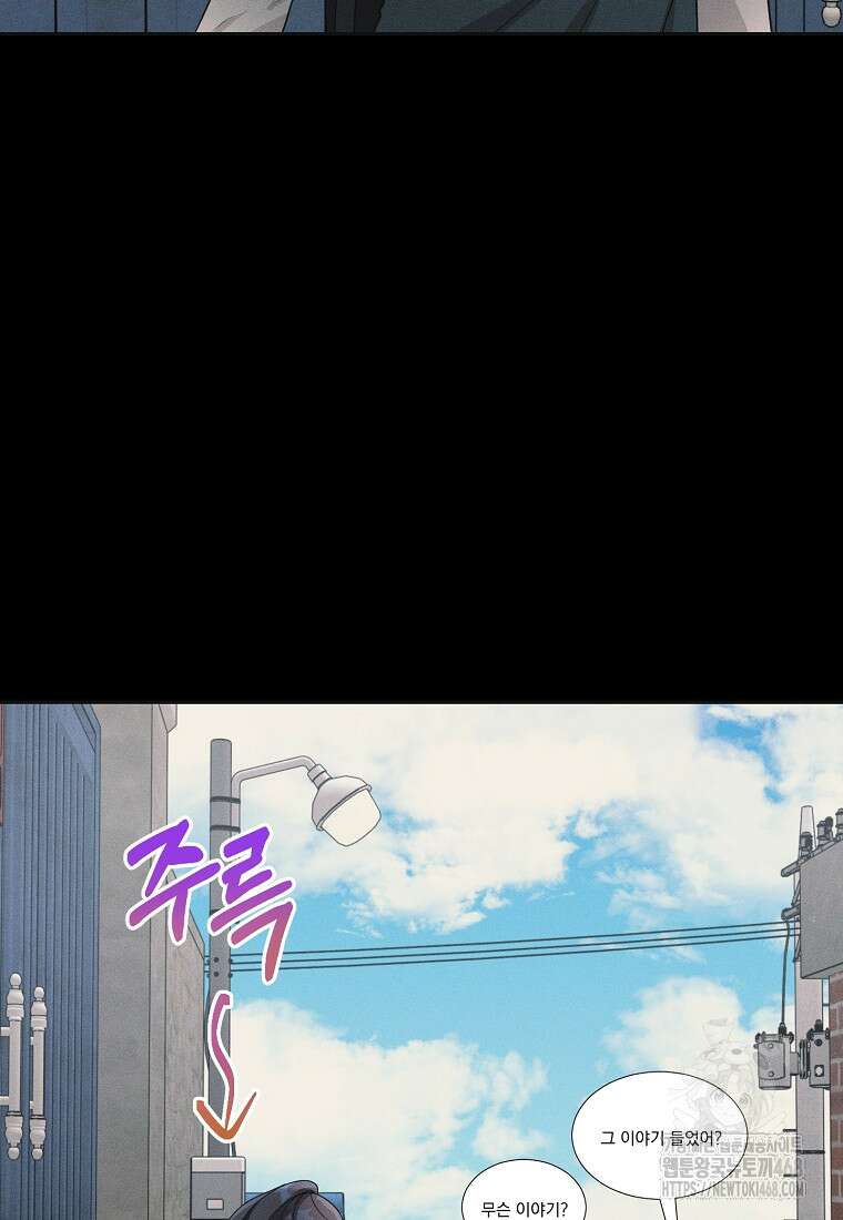 끌리는사이 42화 2