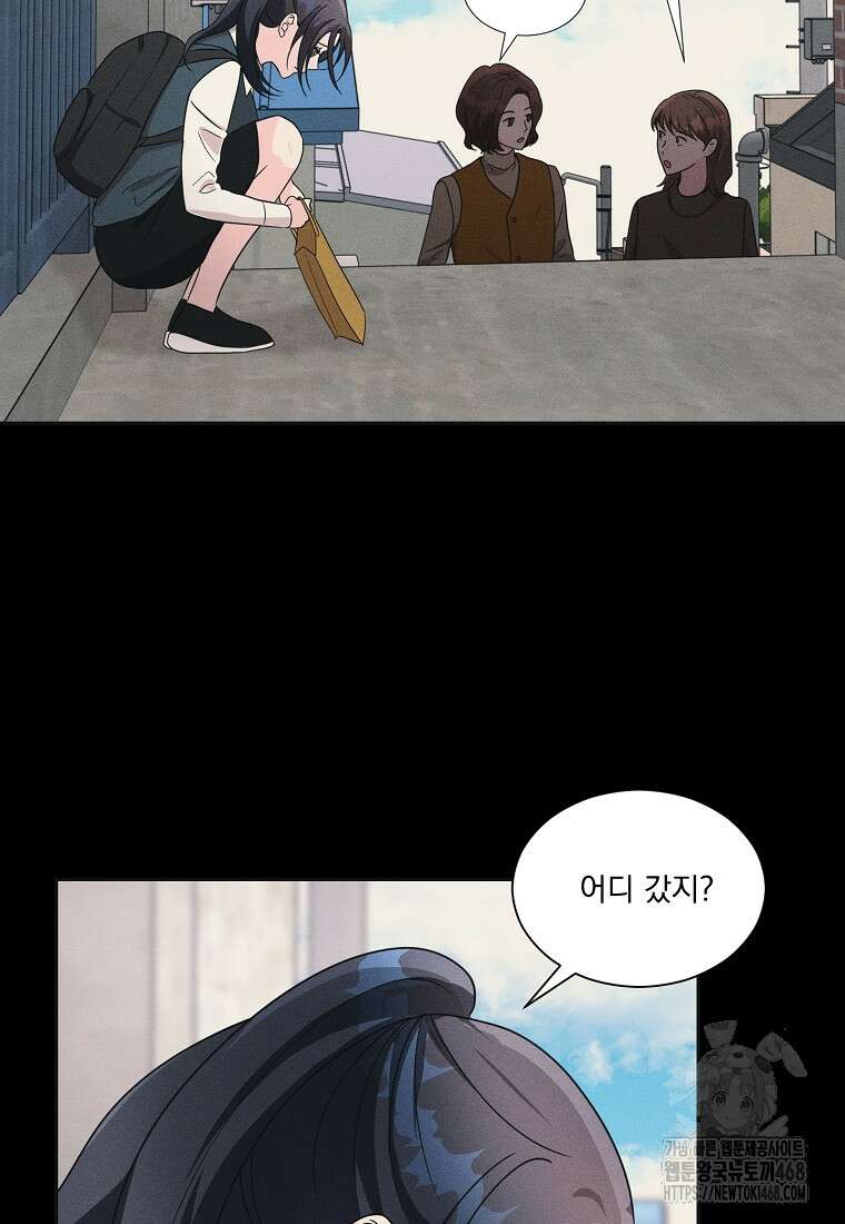 끌리는사이 42화 3