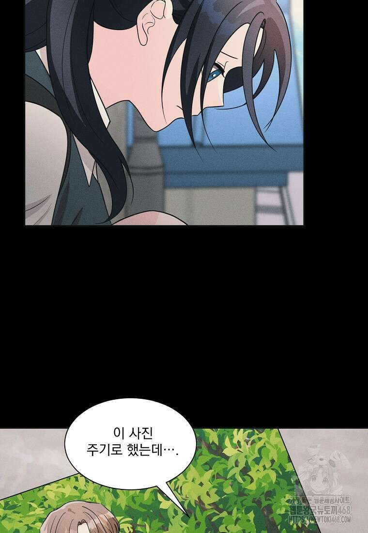 끌리는사이 42화 4