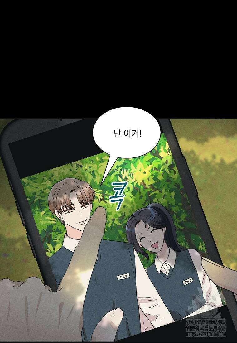 끌리는사이 42화 6