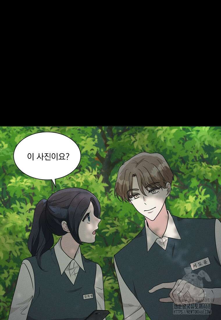끌리는사이 42화 7