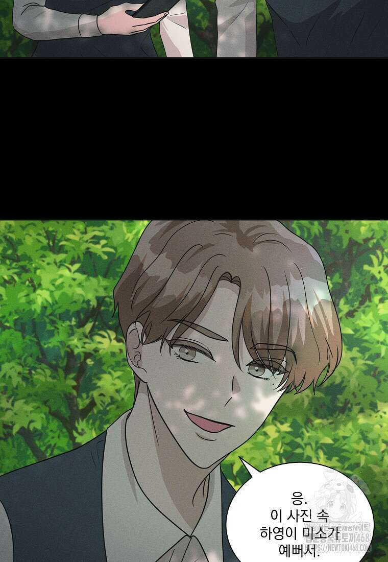 끌리는사이 42화 8