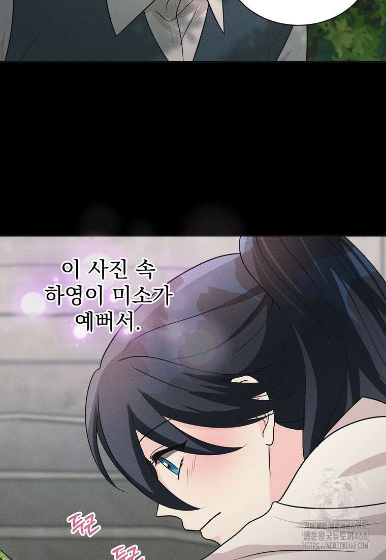 끌리는사이 42화 9