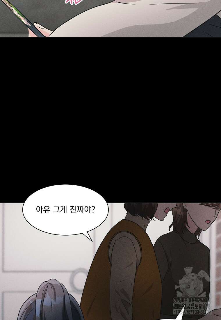 끌리는사이 42화 10